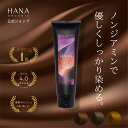 【楽天スーパーSALE・26％OFF】【公式】白髪染め ノンジアミン カラートリートメント 180g 約1ヵ月分 白髪染め トリートメント カラーコンディショナー 無添加 アッシュブラウン ダークブラウン ヘアカラー毛染め 低刺激 天然95％ 国産オーガニック ハナオーガニック