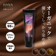 【SALE21％OFF】【公式】カラートリートメント 白髪染めトリートメント 白髪染め ノンジアミン 白髪染め …