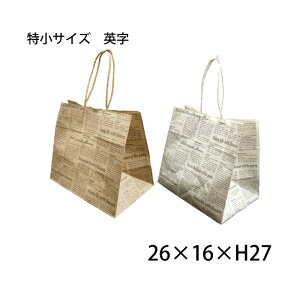 花資材 卸価格 【アレンジ紙袋 特小 英字 25枚】 アレンジバッグ 英字柄 茶・白 底板付き 26×16×H27 25枚入 生花、アレンジ、園芸資材 コストパフォーマンスに優れた紙袋