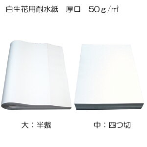Ԏށyԗpϐ@3Zbgz 1P[XPʁ@50g/[giفj1F500il؁j1F1,000