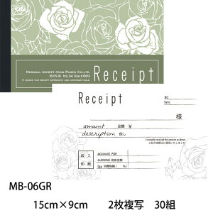 花雑貨【領収書 6冊入】お花柄の領収書 花資材 フローリスト、教室のイメージUPに。同柄で6冊単位です。@290×6冊MB-06GR