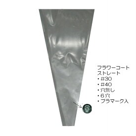 花資材【輸入OPP花袋　プラマーク入】ケース単位のみの出荷です　個人名のみでは出荷出来ません※屋号併記あれば出荷可能　フラワーパック フラワーコート