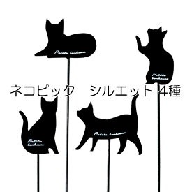 楽天市場 猫 ピックの通販