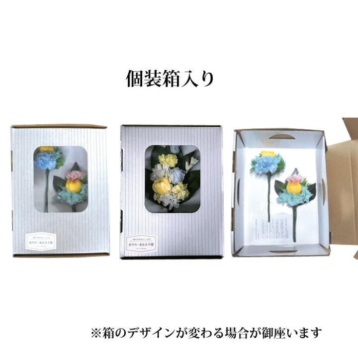 楽天市場 五色仏花プリザーブドフラワー お供え 仏花 枯れない加工 水やり不要 本物のお花 仏壇 お盆 お彼岸 造花ではないプリ 花資材 ハナプラ