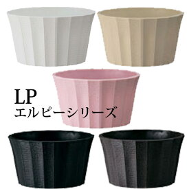 花資材　10個セット【強化プラ花器】LPシリーズ　アレンジ フラワーベース資材　強化プラスチック