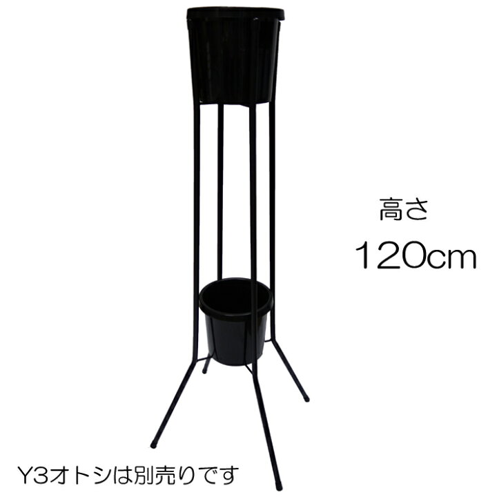 楽天市場】【屋号必須個人不可】【フラワースタンド120cm】 ブラック 6 