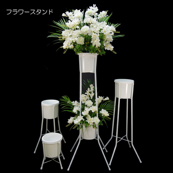 楽天市場 花資材 卸価格 屋号必須個人不可 フラワースタンド90cm ブラック 12台セット 祝い花 開店花 折り畳み パイプスタンド 1台 1 400 花資材 ハナプラ