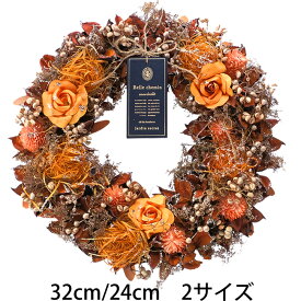 雑貨 1個【ナチュラルリース】 木の実や葉っぱでハロウィンオレンジを基調をしたフラワーリース ハロウィン クリスマスHW610　LサイズMサイズの2サイズ