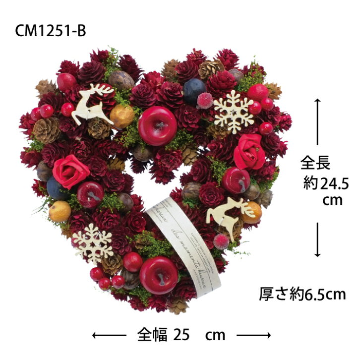 楽天市場 花 雑貨 1個 ナチュラルハートリース 25ｃｍリース クリスマスに ドライフラワーナチュラルハートリースm ベリーベリーアップル 小さめの赤い実とフェイクアップル クリームと紫の実で可愛いイメージ クリスマス Cm1251 B 花資材 ハナプラ
