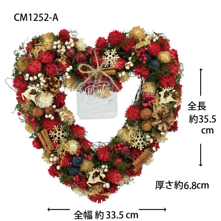 楽天市場 花 雑貨 1個 ナチュラルハートリース 33 5ｃｍリース クリスマスに ドライフラワーナチュラルハートリースl ポッピングレッド 明るい様々な色あいの実とトナカイ 雪のオーナメントがポップで可愛いイメージ 明るいクリスマス Cm1252 A 花資材 ハナプラ