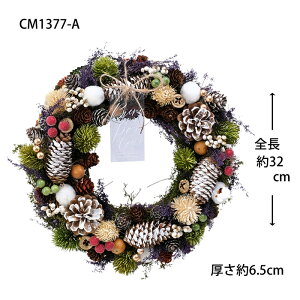 花 雑貨 1個【ナチュラルリース】32cmリース CMナチュラルリース Lグリーンナチュラル 濃いグリーンにホワイトクリスマスの実 CM1377-A