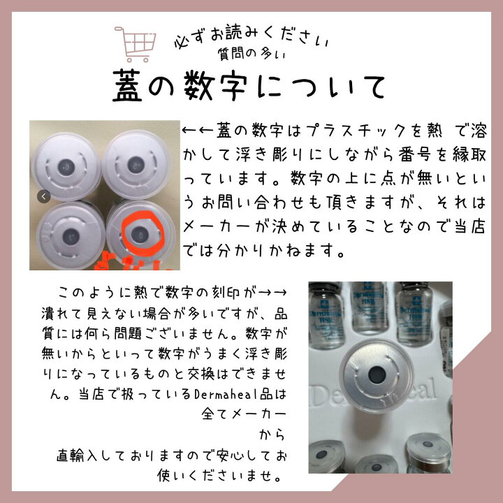 楽天市場】【国内発送】正規品保証 ダーマヒール瓶 HSR - 【2瓶のみ 