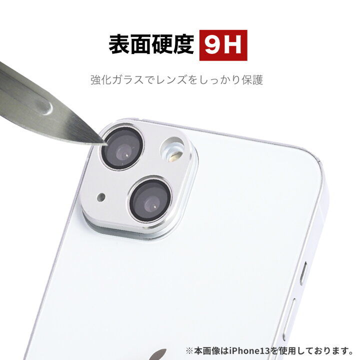 IPhone13pro iPhone13proMax カメラレンズカバー 兼用