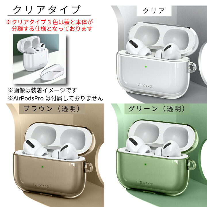 楽天市場 最大500円offクーポン Airpods3 Airpods Pro ケース シリコン Airpods3 Airpodspro シリコンカバー 保護カバー 耐衝撃 Airpodsproカバー Airpodsproケース ワイヤレス充電 ワイヤレス イヤホンケース エアポッズプロ エアーポッズ エアーポッズプロ