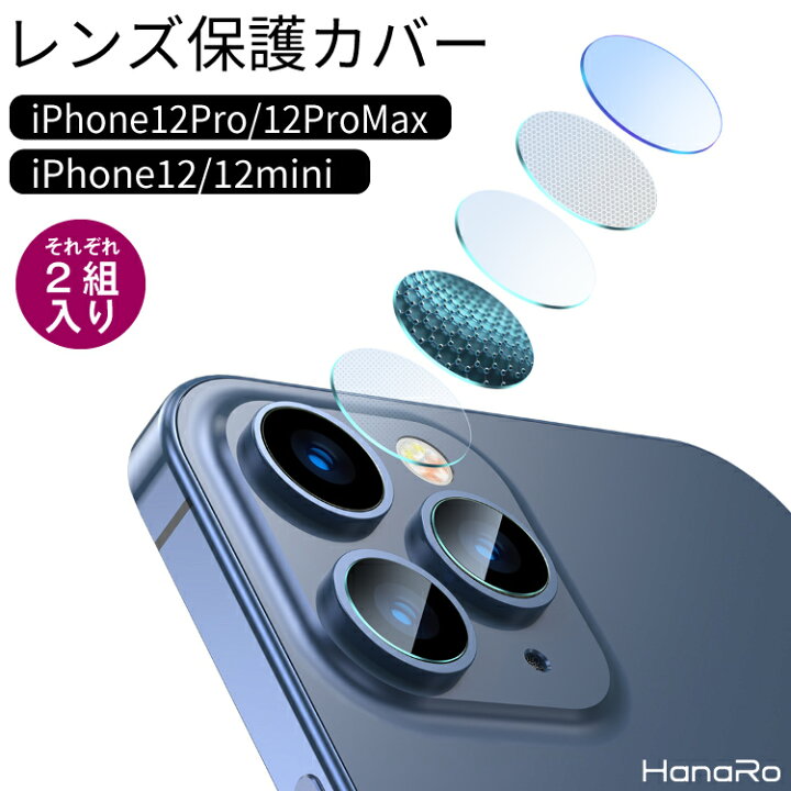 楽天市場 Iphone12 カメラ保護 フィルム 2セット入り Iphone12mini Iphone12pro Iphone12promax カメラレンズ ガラスフィルム 保護フィルム カメラ Iphone 12 Pro Max レンズカバー カメラレンズ保護フィルム レンズ保護 アイフォン カメラフィルム レンズフィルム ミニ