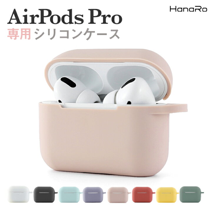 楽天市場 Airpods Pro ケース 高品質 シリコン Airpodspro シリコンカバー 保護カバー 耐久性 耐衝撃 Airpodsproカバー Airpodsproケース ワイヤレス充電 ワイヤレス イヤホンケース エアポッズプロ エアーポッズ エアポッツプロ エアーポッツプロ エアポッズ プロ