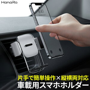 カーナビスマホスタンド 車載用スマホホルダーの人気商品 通販 価格比較 価格 Com カーナビスマホスタンド 車載用スマホホルダーの人気商品 通販 価格比較 価格 Com