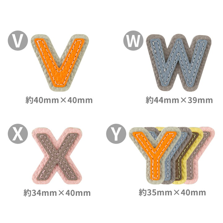 楽天市場 P5倍 ワッペン 本革 イニシャル Initial アルファベット Alphabet 刺繍ワッペン シュリンクレザー 英語 English 英文字 大文字 名前 おしゃれ かわいい 大人可愛い アップリケ リメイク 貼り付け 粘着テープ くすみカラー デコ 手芸 パーツ シール