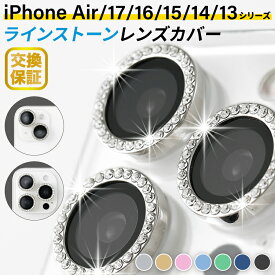 iPhone17 iPhone17Pro カメラカバー iPhone16 iPhone16e カメラ レンズ 保護 フィルム キラキラ iPhone17ProMax iPhone Air iPhone15 iPhone16Pro 16Plus 16ProMax 15Plus 15Pro iPhone14 14Plus iPhone 13 Pro ProMax 12 mini 11 レンズカバー