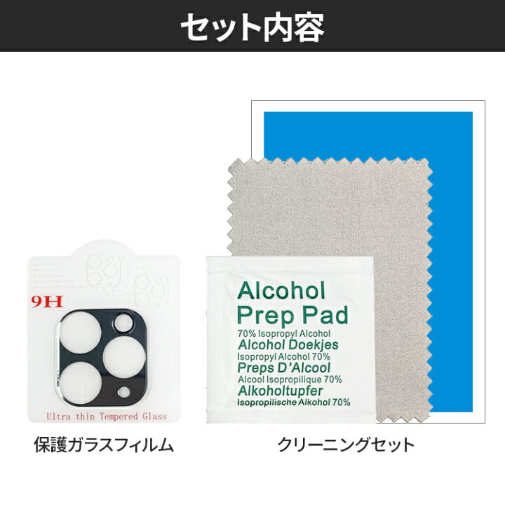 楽天市場 Iphone13 Iphone12 カメラ レンズ 保護フィルム Iphone13mini Iphone13pro Iphone13promax 12pro 12promax 11 11pro 11promax 専用 保護シート ガラス フィルム 保護 ガラスフィルム Iphone カメラフィルム レンズカバー アイフォン レンズフィルム ミニ プロ