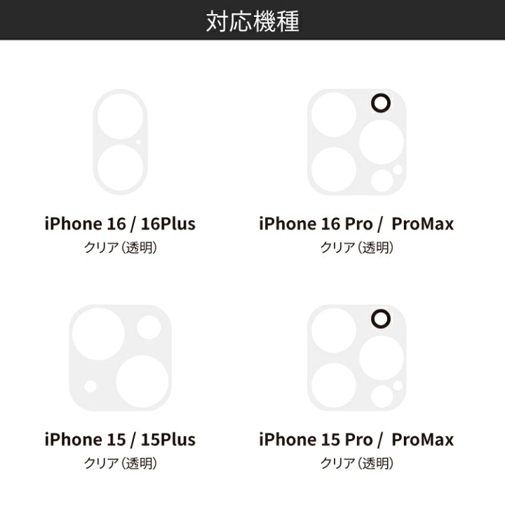 楽天市場 Iphone13 Iphone12 カメラ レンズ 保護フィルム Iphone13mini Iphone13pro Iphone13promax 12pro 12promax 11 11pro 11promax 専用 保護シート ガラス フィルム 保護 ガラスフィルム Iphone カメラフィルム レンズカバー アイフォン レンズフィルム ミニ プロ