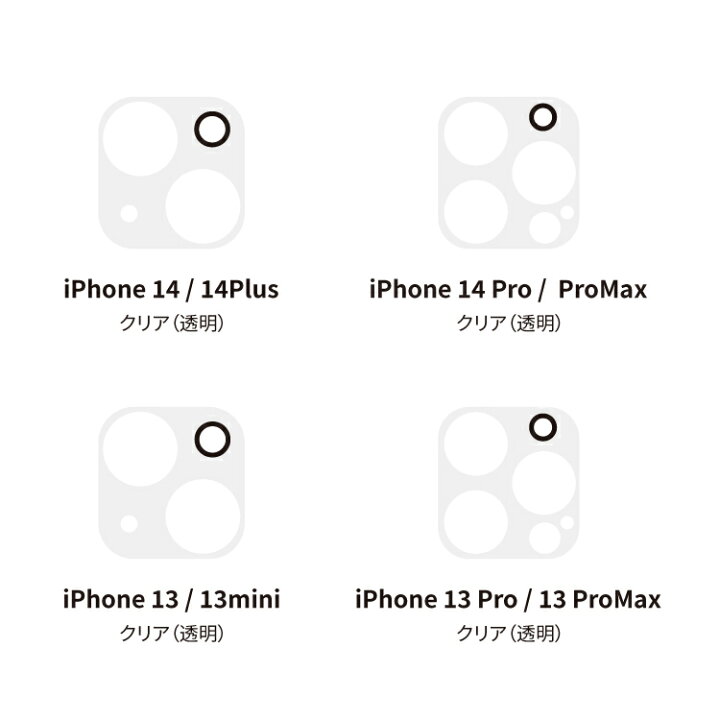 楽天市場 Iphone13 Iphone12 カメラ レンズ 保護フィルム Iphone13mini Iphone13pro Iphone13promax 12pro 12promax 11 11pro 11promax 専用 保護シート ガラス フィルム 保護 ガラスフィルム Iphone カメラフィルム レンズカバー アイフォン レンズフィルム ミニ プロ