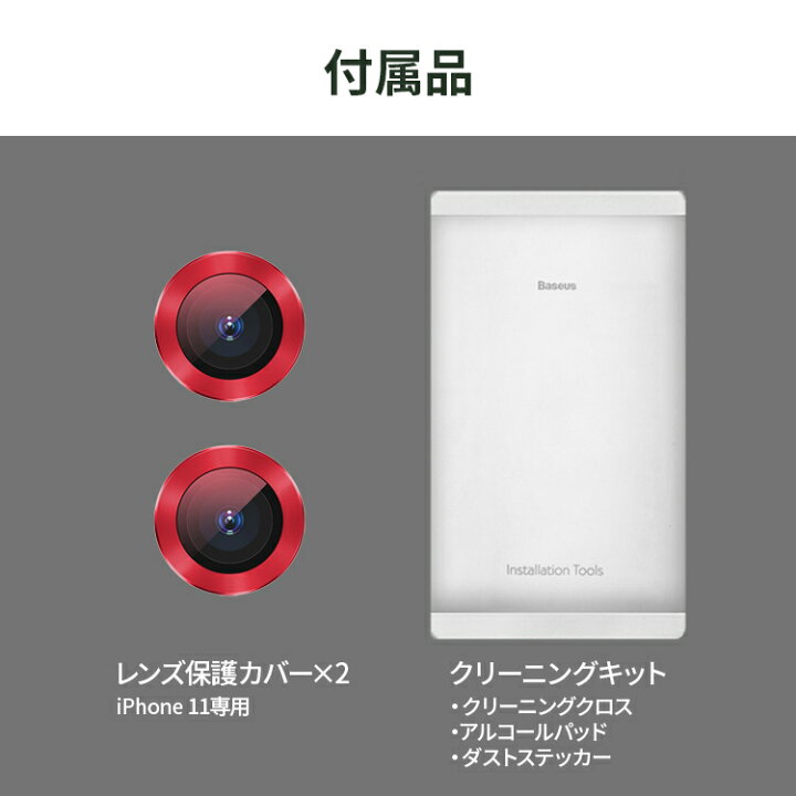 楽天市場 Iphone11 カメラ レンズ 保護フィルム 保護シート 割れ防止 スマホ ガラス フィルム 保護 ガラスフィルム レンズ保護 Iphone カメラ保護 カメラ保護フィルム レンズフィルム 保護シール カメラレンズ カメラレンズフィルム カメラレンズ保護 レンズ保護フィルム