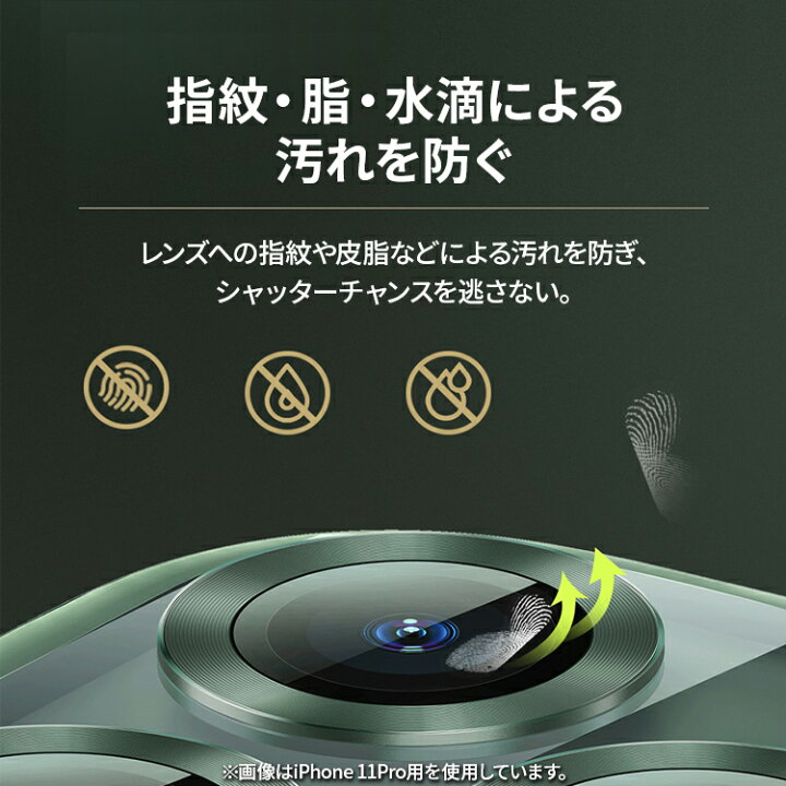 楽天市場 Iphone11 カメラ レンズ 保護フィルム 保護シート 割れ防止 スマホ ガラス フィルム 保護 ガラスフィルム レンズ保護 Iphone カメラ保護 カメラ保護フィルム レンズフィルム 保護シール カメラレンズ カメラレンズフィルム カメラレンズ保護 レンズ保護フィルム