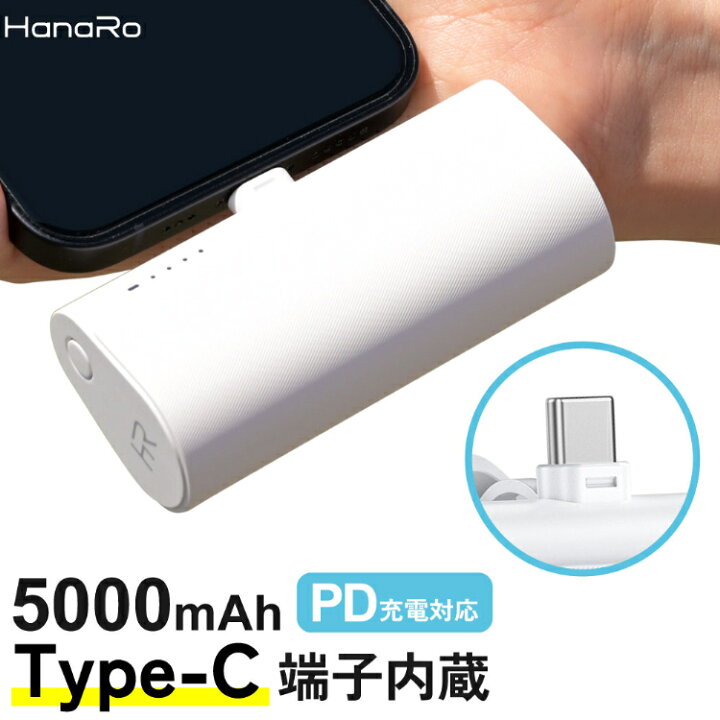 楽天市場】モバイルバッテリー 大容量 5000mAh 小型 持ち運び | ながら 