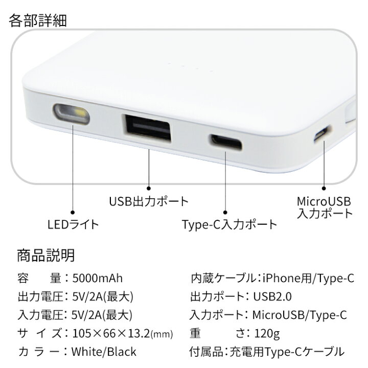 楽天市場 2種類ケーブル内蔵 モバイルバッテリー 5000mah コンパクト 2a 急速充電 Pse認証 Led Type C Iphone Ipad スマホ Galaxy Xperia Android 充電器 持ち運び 大容量 バッテリー 携帯充電器 スマホ充電器 アイフォン アンドロイド タイプc 軽量 モバイル 5v
