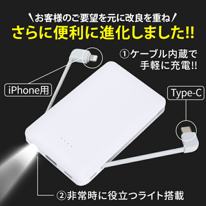 楽天市場】2種類ケーブル内蔵 モバイルバッテリー 5000mAh コンパクト 