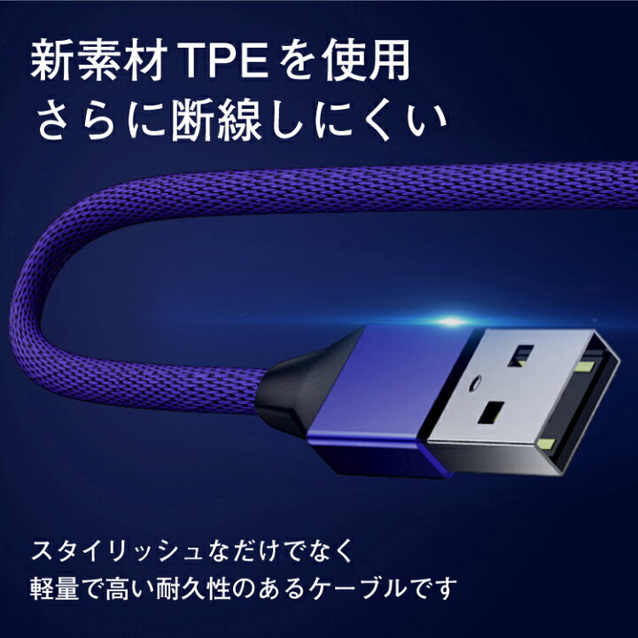 楽天市場】iPhone / microUSB / Type-C 充電ケーブル iOS Micro USB Type-C ケーブル ライトニングケーブル スマフォ スマートフォン アイフォン Android 高速転送 | iphone アンドロイド 充電器 usbケーブル typec タイプc 充電 アイフォーン スマホ データ転送 急速充電 ... 楽天市場】iPhone / microUSB / Type-C 充電ケーブル iOS Micro USB Type-C ケーブル ライトニングケーブル スマフォ スマートフォン アイフォン Android 高速転送 | iphone アンドロイド 充電器 usbケーブル typec タイプc 充電 アイフォーン スマホ データ転送 急速充電 ...