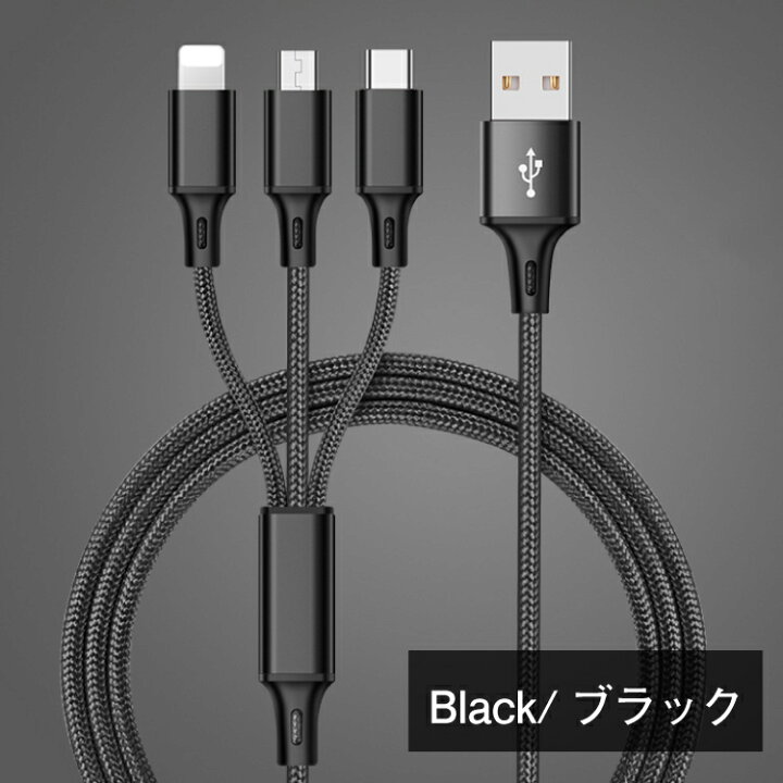 3in1スマホ充電ケーブル携帯USBスタンド機能鏡付きLightning MicroUSB TypeC充電器用コードiPhoneAndroidXperiaAQUOSarrowsGalaxyHUAWEIsamsung 国内外の人気 3in1スマホ充電ケーブル携帯USBスタンド機能鏡付きLightning MicroUSB TypeC充電器用コードiPhoneAndroidXperiaAQUOSarrowsGalaxyHUAWEIsamsung 国内外の人気