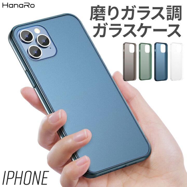 楽天市場 Iphone13 ケース Iphone12 ケース Iphone 13 Pro Promax ガラスケース クリア マット ガラス 艶消し Iphone スマホケース Iphoneケース カバー アイフォン13 携帯ケース Iphone12ミニ Mini アイフォンケース スマホカバー アイフォン プロ プロマックス 携帯