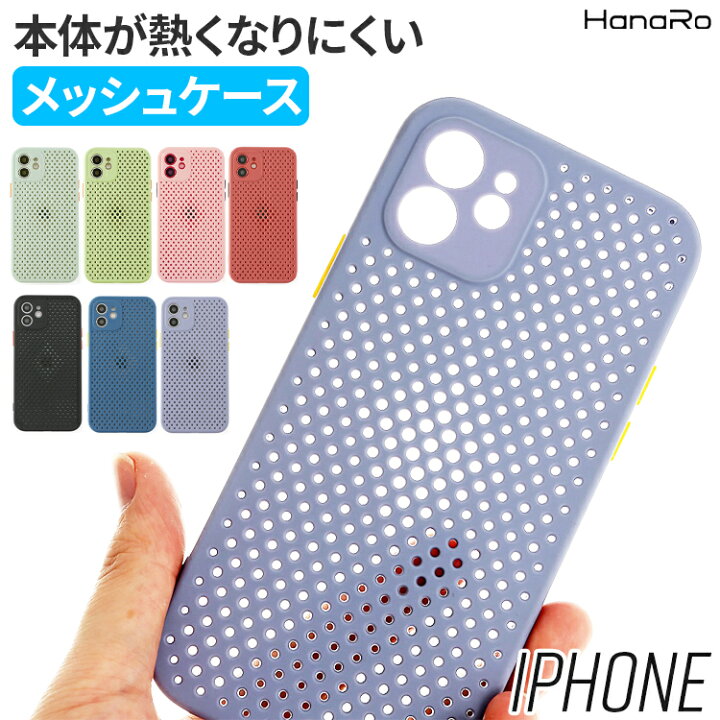 楽天市場】iPhone12 ケース iPhone12 Pro 12 Promax 12mini メッシュ 