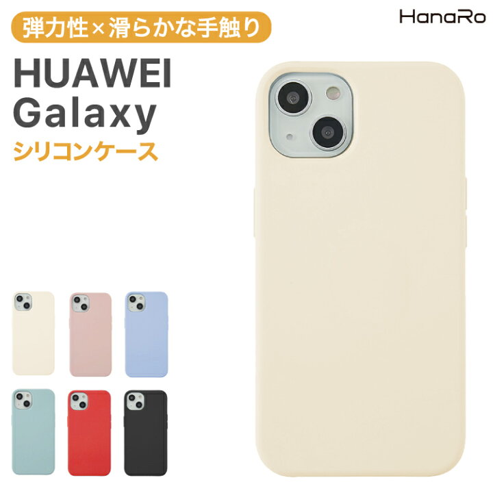 楽天市場 Huawei P30 Lite ケース シリコン Huawei P Lite P30 Pro P30 Galaxy ケース Galaxy S10 スマホケース Galaxyケース Android 携帯ケース アンドロイドケース アンドロイド 可愛い シリコンケース シリコンカバー 携帯 シンプル かわいい スマホカバー