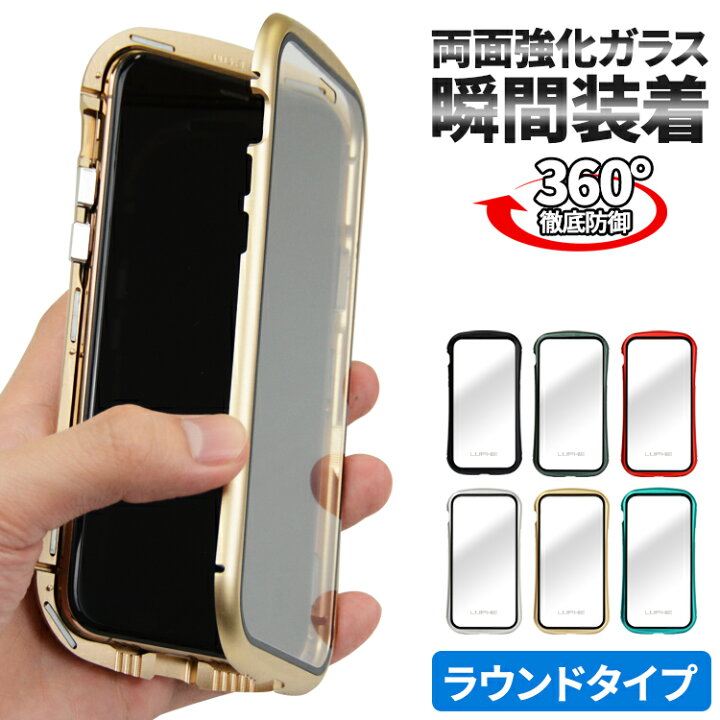 楽天市場 Iphone11 ケース 強化ガラス 全面保護 スマホケース ラウンド Sライン カバー Iphone11pro Iphone11promax 送料無料 Iphoneケース スマホカバー アイホン アイフォン 携帯カバー ガラスケース スマホ アイフォンケース 透明 クリア クリアケース ガラス 9h 耐