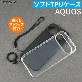 【P10倍】AQUOS sense9 ケース AQUOS sense10 wish4 AQUOS wish5 R10 R9 sense8 R9pro ケース ストラップセット TPU アクオス センス8 ウィッシュ4 AQUOS wish3 sense7 AQUOS sense6 sense6s sense4 スマホケース クリア ブラック