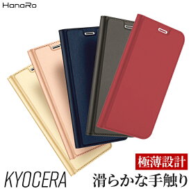 【最大500円OFFクーポン★P10倍】あんしんスマホ KY-51B ケース URBANO Basio4 KYV47 BASIO3 KYV43 かんたんスマホ2 2＋ A001KC GRATINA KYV48 URBANO V04 KYV45 手帳型ケース カバー アルバーノ マグネット 定期入れ ポケット シンプル スマホケース 手帳型 ベルトなし カー