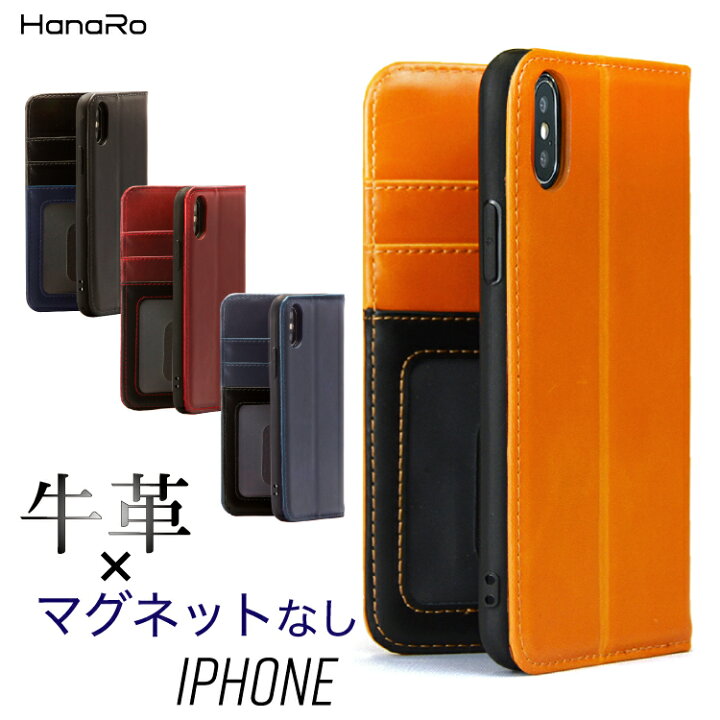 楽天市場 Iphone Se 第3世代 Iphone11 ケース Iphone11pro Max 手帳型 磁石なし Iphonex Xs Xr Xsmax Iphone8 牛革 スマホケース Iphoneケース Iphone8plus Iphone7 Plus Se2 左利き 右開き カバー 携帯ケース アイフォンケース アイフォン スマホカバー スマホ