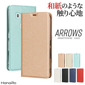 【最大500円OFFクーポン★P10倍】ARROWS We ケース F-51B FCG01 Be3 F－02L 手帳型 カバー 和風 和紙柄 arrows be3 f-02l アローズ スマホケース スマートフォンケース アローズケース 手帳型ケース スマホカバー スマホ 可愛い | 手帳 アロウズ 携帯ケース スマホケース手帳