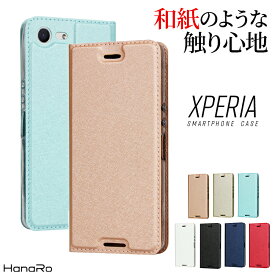 【最大500円OFFクーポン★P10倍】Xperia Ace III ケース Xperia 5 III Xperia 10 III lite Xperia5 II ケース II 10 1 Ace XZ3 手帳型 和風 和紙柄 エクスペリア スマホケース カバー スマホカバー | 携帯ケース 携帯カバー エクスペリアxz3 so-53c so-52b sog04 スマホ andr