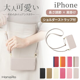 iPhone15 ケース 手帳型 ショルダー セット iPhone14 ケース iPhone 14Pro 14Plus 14ProMax iPhone SE 第3世代 iPhone12 13pro mini promax 携帯ケース ベルトなし amore アモーレ | スマホ カバー ケース ショルダーストラップ ポケット付き ストラップ付 肩掛け