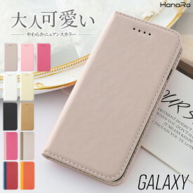【最大500円OFFクーポン★P10倍】Galaxy S24 ケース 手帳型 Galaxy S24 Ultra Galaxy A54 Galaxy S23 Galaxy S23 Ultra Galaxy A23 Galaxy S22 Galaxy M23 5G Galaxy A53 5G 手帳型ケース A22 5G ケース A52 5G A32 5G S21＋ 5G S21 5G A7 A41 A51 5G ギャラクシー | スマホ