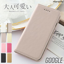 【P20倍★最大500円OFFクーポン】Google Pixel 8 ケース Google Pixel 7a Google Pixel 7 Pixel 6a Google Pixel5a 5G Google pixel5 Pixel4a スマホケース 手帳型 ピクセル5 ピクセル4a スマホケース手帳型 | スマホカバー 携帯ケース 携帯カバー 手帳 カード 収納 カー