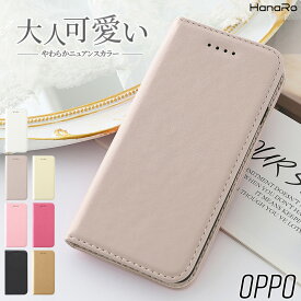 【最大500円OFFクーポン★P10倍】OPPO Reno9 A ケース OPPO Reno7 A OPPO Reno5 A OPPO A73 Oppo A54 5G OPPO Reno3 A 手帳型 Reno カバー 手帳型ケース reno スマホケース オッポ Android アモーレ Amore | スマホカバー スマホ スマホケース手帳型 携帯カバー スタンド