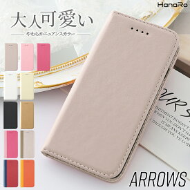 【P20倍★最大500円OFFクーポン】arrows We ケース arrows Be4 Plus らくらくホン F-42A F-52B らくらくスマートフォン F-01L 手帳型 らくらくフォン f42a カバー らくらくスマホ f01l | スマホケース スマホスタンド スタンド スマホカバー 携帯ケース らくらくホンf42a