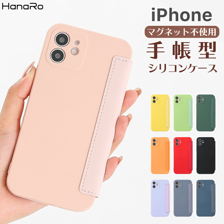 楽天市場 Iphone12 ケース シリコン 手帳型 マグネットなし Iphone12 Pro Max 手帳型ケース スマホケース カード収納 Iphoneケース スマホカバー シンプル アイホン12 プロマックス スマホ 携帯ケース アイフォン 12 携帯カバー カバー プロ シリコンケース シリコン