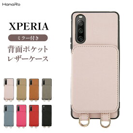 【最大500円OFFクーポン★P10倍】Xperia 5 V ケース ミラー付き Xperia 10 V Xperia 5 IV Xperia 10 IV 10 III 10 III lite Ace III 背面手帳 エクスペリア 10 III ライト スマホケース | 携帯ケース 携帯カバー so-53d so-53c so-52b android アンドロイド スマホケース手帳