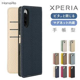 Xperia 5 V ケース 手帳型 Xperia 10 V Xperia 1 V Xperia 5 IV Xperia 10 IV ケース Xperia 10 III ケース Xperia 10 III lite ケース エクスペリア 10 III | レザー スマホケース 携帯ケース スマホケース手帳型 携帯カバー 軽量 カード収